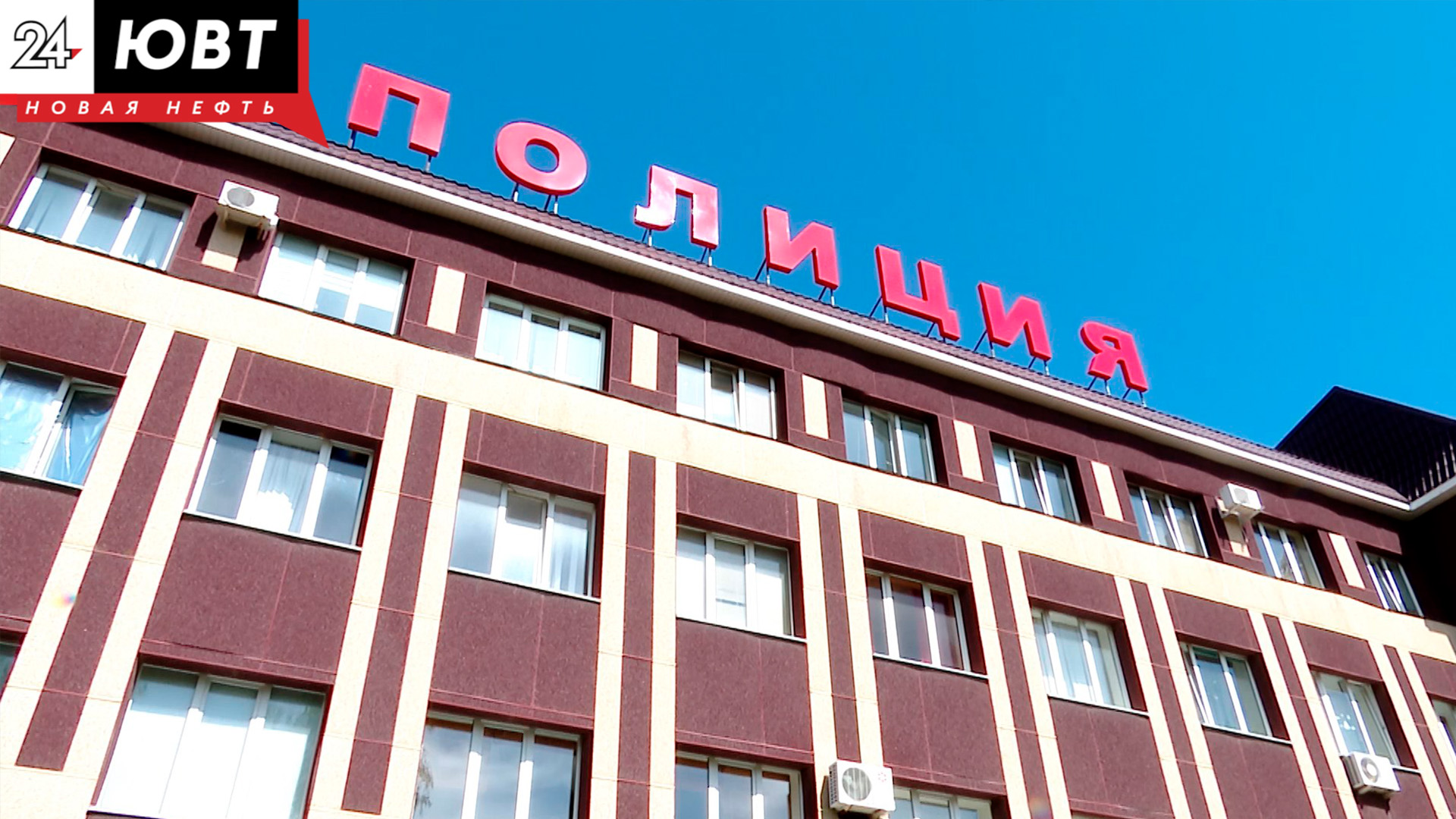 отдел полиции в альметьевске